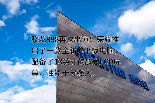 荣耀终端有限公司