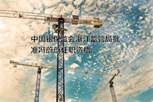杭州工商信托股份有限公司