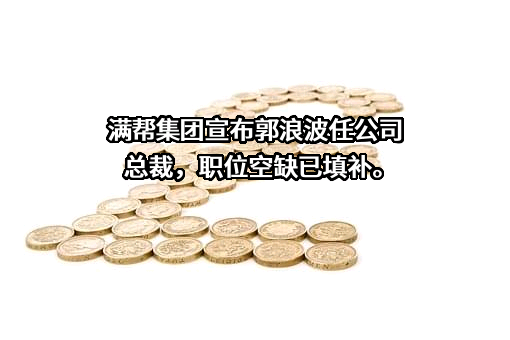 江苏满运软件科技有限公司