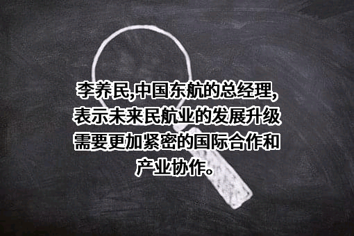 上海机场（集团）有限公司