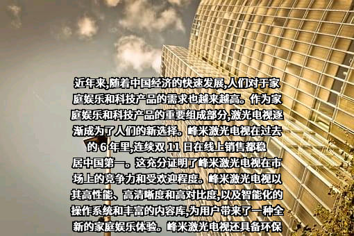 江苏峰米智能科技有限公司