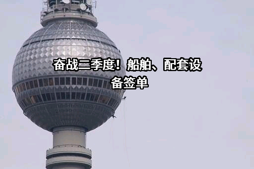 马鞍山中船贸易有限公司