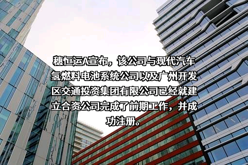 广州开发区交通投资集团有限公司