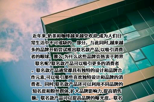 瑞幸咖啡（中国）有限公司