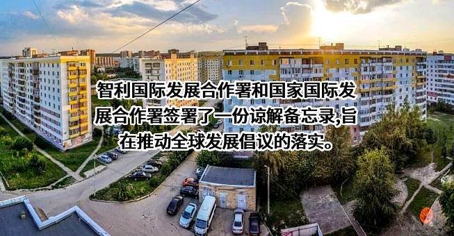 国家国际发展合作署