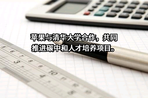 苹果电子产品商贸（北京）有限公司