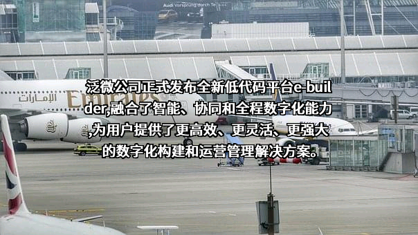 上海泛微网络科技股份有限公司