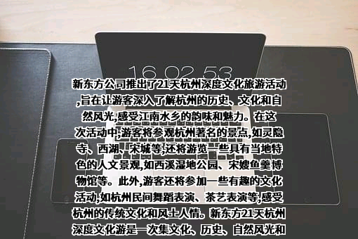 新东方教育科技集团有限公司