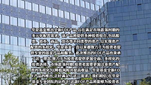 华夏基金管理有限公司