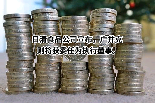 日清食品有限公司