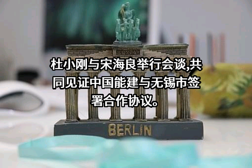 中国能源建设股份有限公司