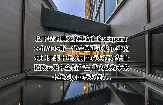 华瑞指数云科技（深圳）有限公司