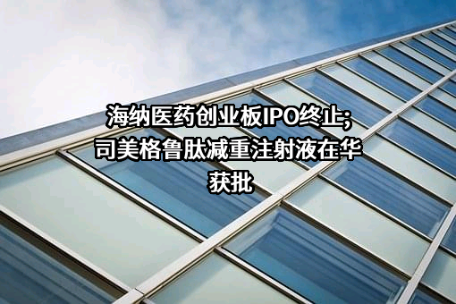 玉溪沃森生物技术有限公司