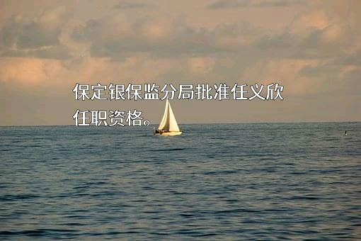 北京银行股份有限公司石家庄分行