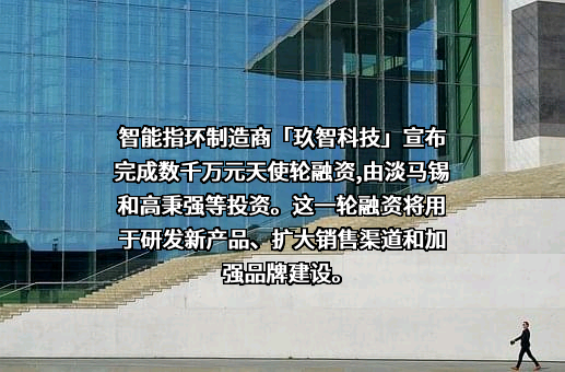 广东玖智科技有限公司