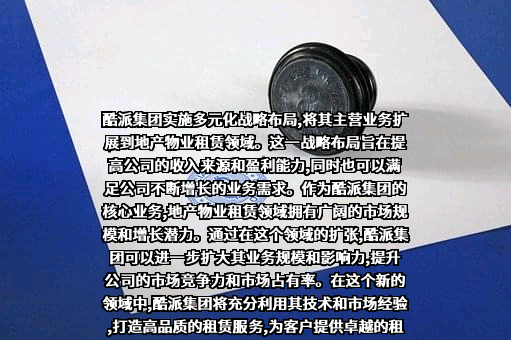 酷派集团有限公司