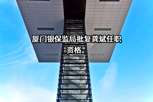 中国太平洋人寿保险股份有限公司