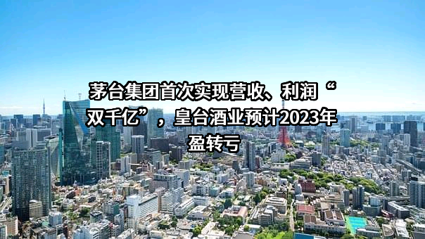 甘肃皇台酒业股份有限公司