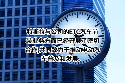 江苏通行宝智慧交通科技股份有限公司