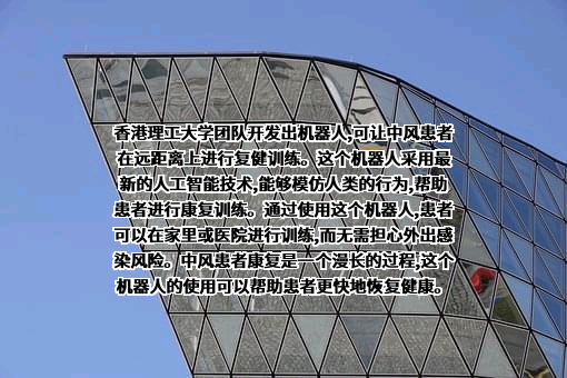 香港理工大学深圳研究院