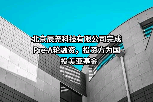 北京辰尧科技有限公司