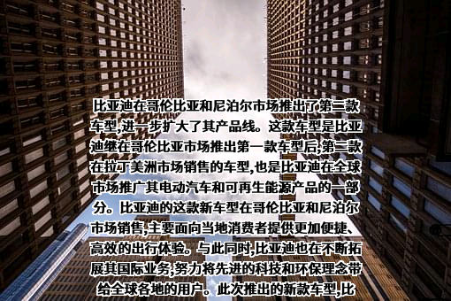 比亚迪股份有限公司