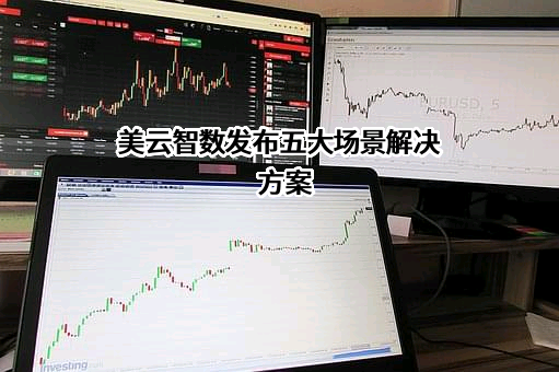 美的集团股份有限公司