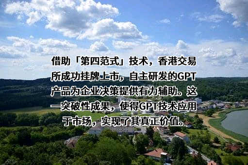 港交所（深圳）控股有限公司