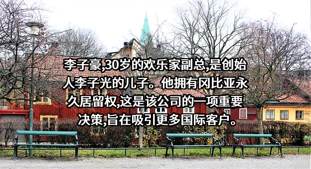 欢乐家食品集团股份有限公司