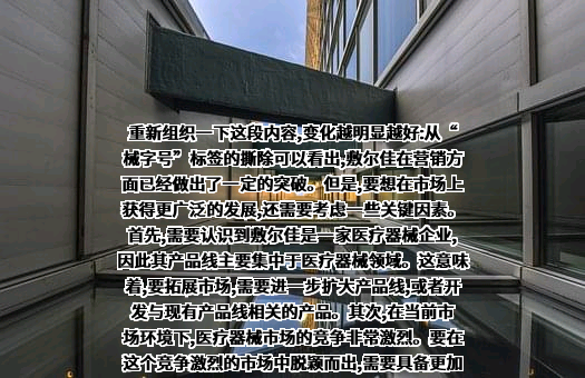 哈尔滨敷尔佳科技股份有限公司