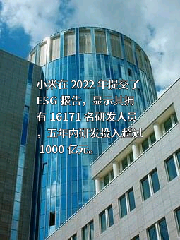 小米科技有限责任公司
