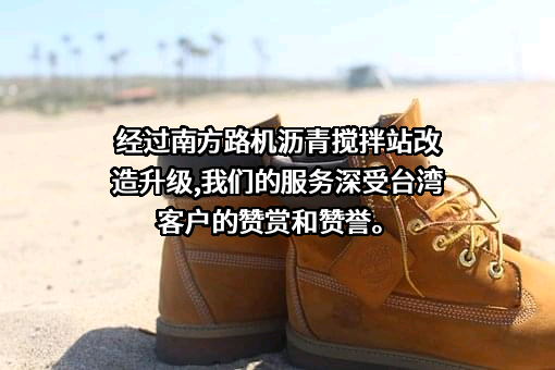 福建南方路面机械股份有限公司