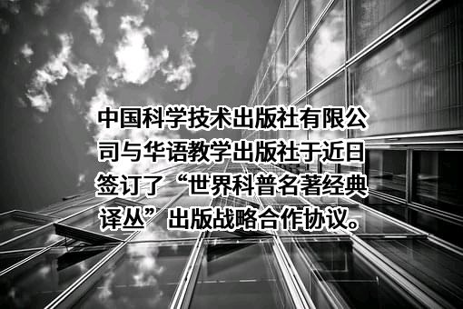 华语教学出版社有限责任公司