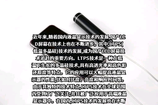TCL科技集团股份有限公司