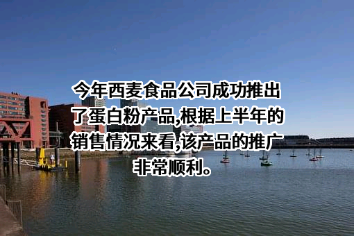 桂林西麦食品股份有限公司