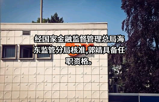 泰康人寿保险有限责任公司青海分公司