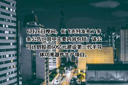 中国天楹股份有限公司