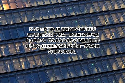 重庆长安汽车股份有限公司