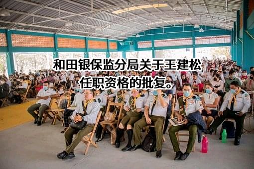 中国农业银行股份有限公司新疆维吾尔自治区分行