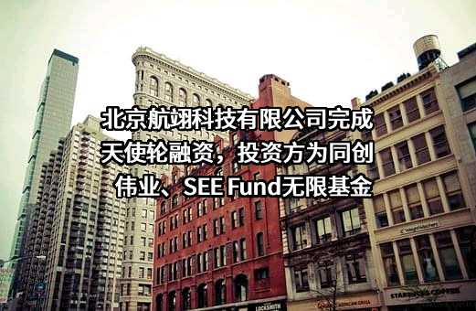 北京航翊科技有限公司