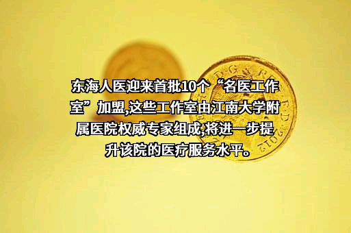 江南大学附属医院（无锡市第四人民医院）