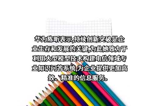 中国移动通信集团有限公司