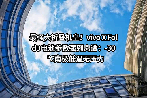 维沃移动通信有限公司