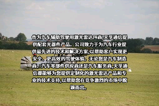 苏州天孚光通信股份有限公司
