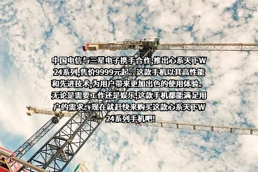中国电信集团有限公司