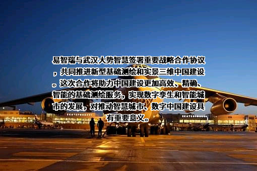武汉大势智慧科技有限公司