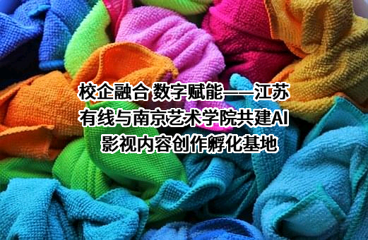南京艺术学院