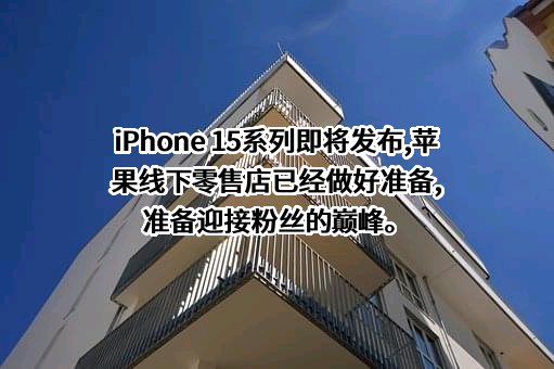 苹果电子产品商贸（北京）有限公司