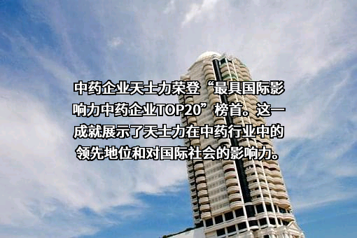 沈阳药科大学
