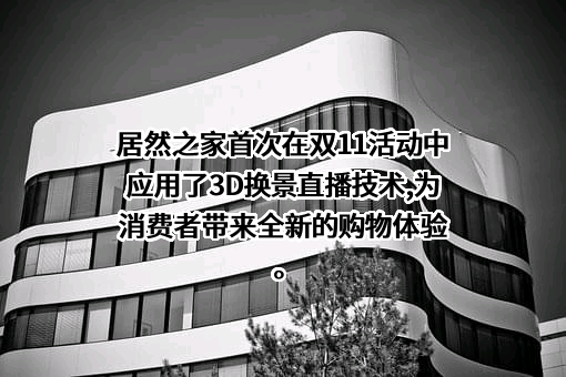 北京居然之家投资控股集团有限公司